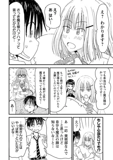 [Hagure Tanishi] Onee-chan ga Boku no maō o mamotteru 1 Fhentai - Page 141