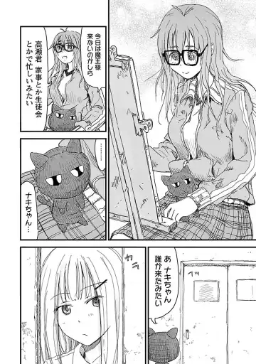 [Hagure Tanishi] Onee-chan ga Boku no maō o mamotteru 1 Fhentai - Page 143