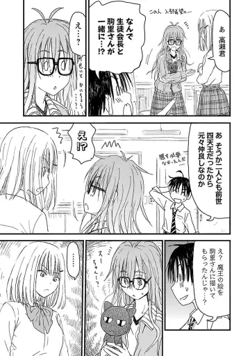 [Hagure Tanishi] Onee-chan ga Boku no maō o mamotteru 1 Fhentai - Page 148