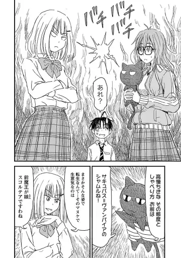 [Hagure Tanishi] Onee-chan ga Boku no maō o mamotteru 1 Fhentai - Page 149