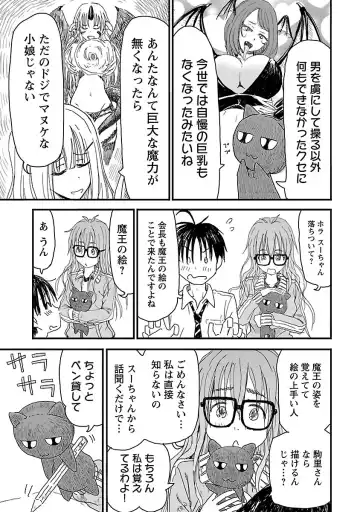 [Hagure Tanishi] Onee-chan ga Boku no maō o mamotteru 1 Fhentai - Page 150