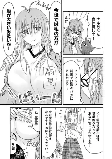 [Hagure Tanishi] Onee-chan ga Boku no maō o mamotteru 1 Fhentai - Page 152