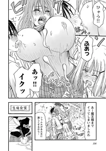 [Hagure Tanishi] Onee-chan ga Boku no maō o mamotteru 1 Fhentai - Page 157