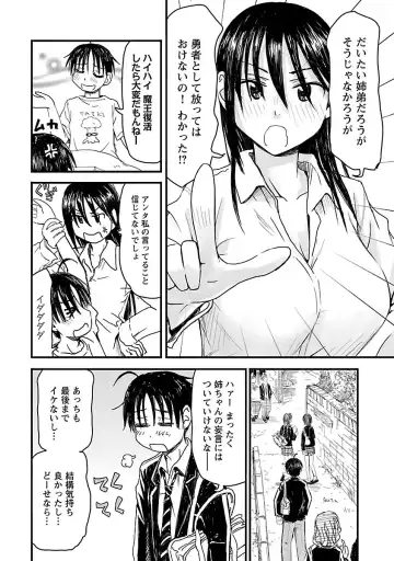 [Hagure Tanishi] Onee-chan ga Boku no maō o mamotteru 1 Fhentai - Page 29