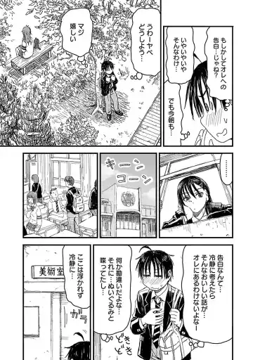 [Hagure Tanishi] Onee-chan ga Boku no maō o mamotteru 1 Fhentai - Page 34