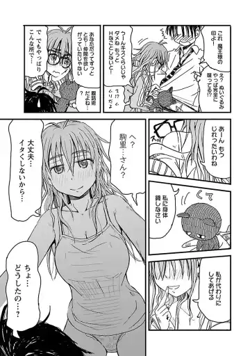 [Hagure Tanishi] Onee-chan ga Boku no maō o mamotteru 1 Fhentai - Page 38