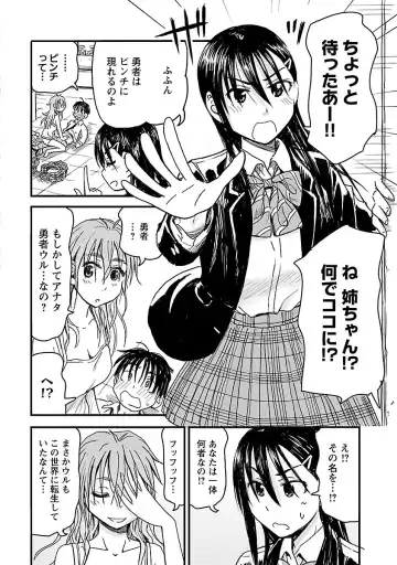 [Hagure Tanishi] Onee-chan ga Boku no maō o mamotteru 1 Fhentai - Page 39