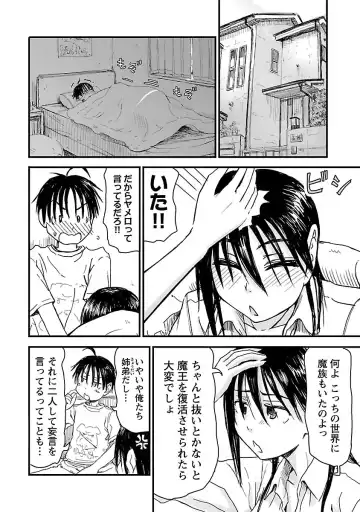 [Hagure Tanishi] Onee-chan ga Boku no maō o mamotteru 1 Fhentai - Page 49