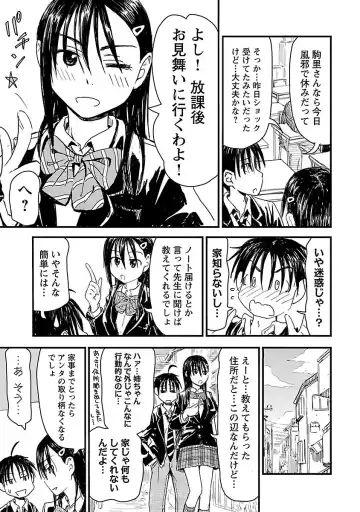 [Hagure Tanishi] Onee-chan ga Boku no maō o mamotteru 1 Fhentai - Page 52