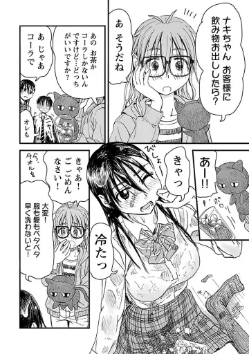 [Hagure Tanishi] Onee-chan ga Boku no maō o mamotteru 1 Fhentai - Page 61