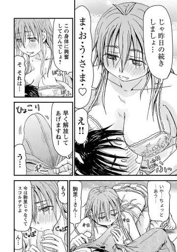 [Hagure Tanishi] Onee-chan ga Boku no maō o mamotteru 1 Fhentai - Page 63