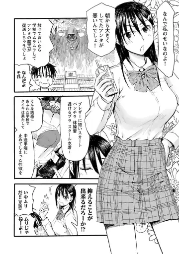 [Hagure Tanishi] Onee-chan ga Boku no maō o mamotteru 1 Fhentai - Page 7