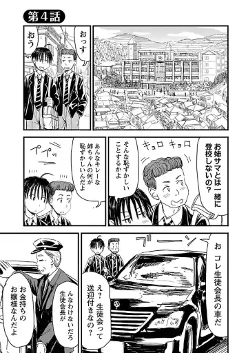 [Hagure Tanishi] Onee-chan ga Boku no maō o mamotteru 1 Fhentai - Page 70