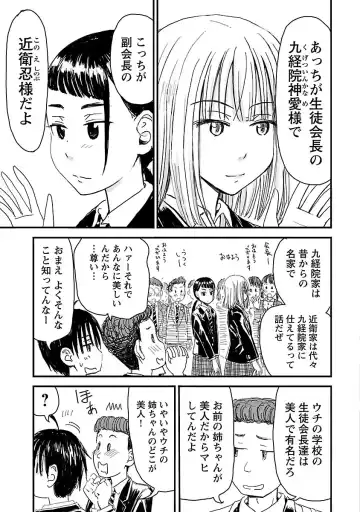 [Hagure Tanishi] Onee-chan ga Boku no maō o mamotteru 1 Fhentai - Page 72