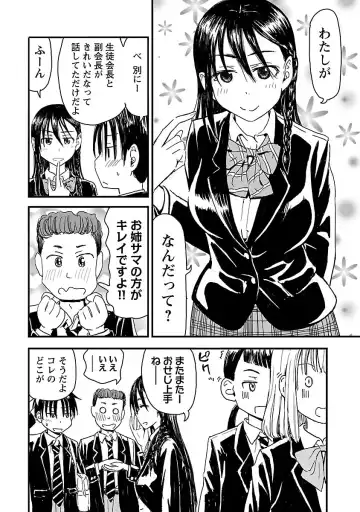 [Hagure Tanishi] Onee-chan ga Boku no maō o mamotteru 1 Fhentai - Page 73