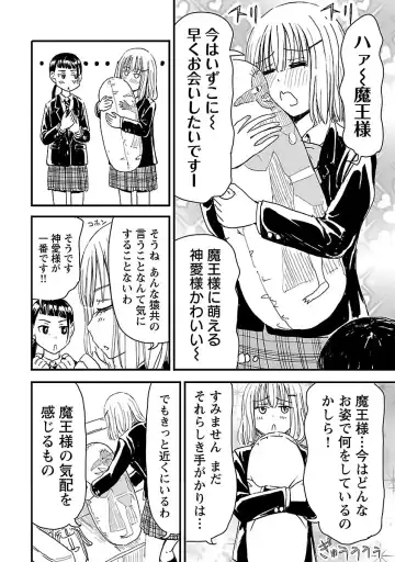 [Hagure Tanishi] Onee-chan ga Boku no maō o mamotteru 1 Fhentai - Page 75