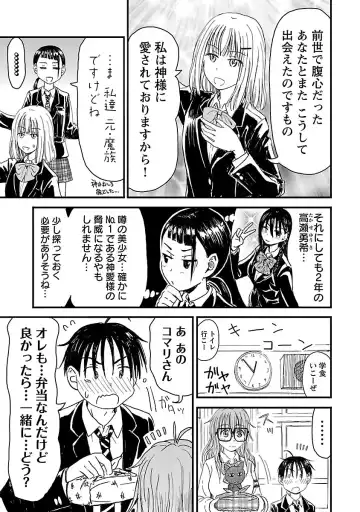 [Hagure Tanishi] Onee-chan ga Boku no maō o mamotteru 1 Fhentai - Page 76