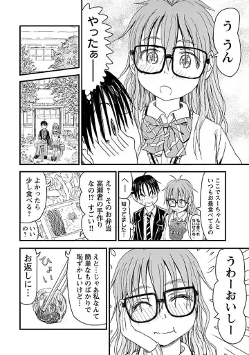 [Hagure Tanishi] Onee-chan ga Boku no maō o mamotteru 1 Fhentai - Page 77