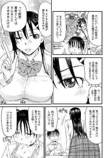 [Hagure Tanishi] Onee-chan ga Boku no maō o mamotteru 1 Fhentai - Page 8