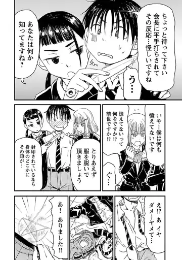 [Hagure Tanishi] Onee-chan ga Boku no maō o mamotteru 1 Fhentai - Page 83