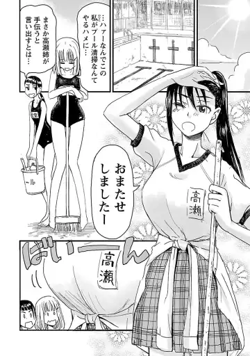 [Hagure Tanishi] Onee-chan ga Boku no maō o mamotteru 1 Fhentai - Page 99