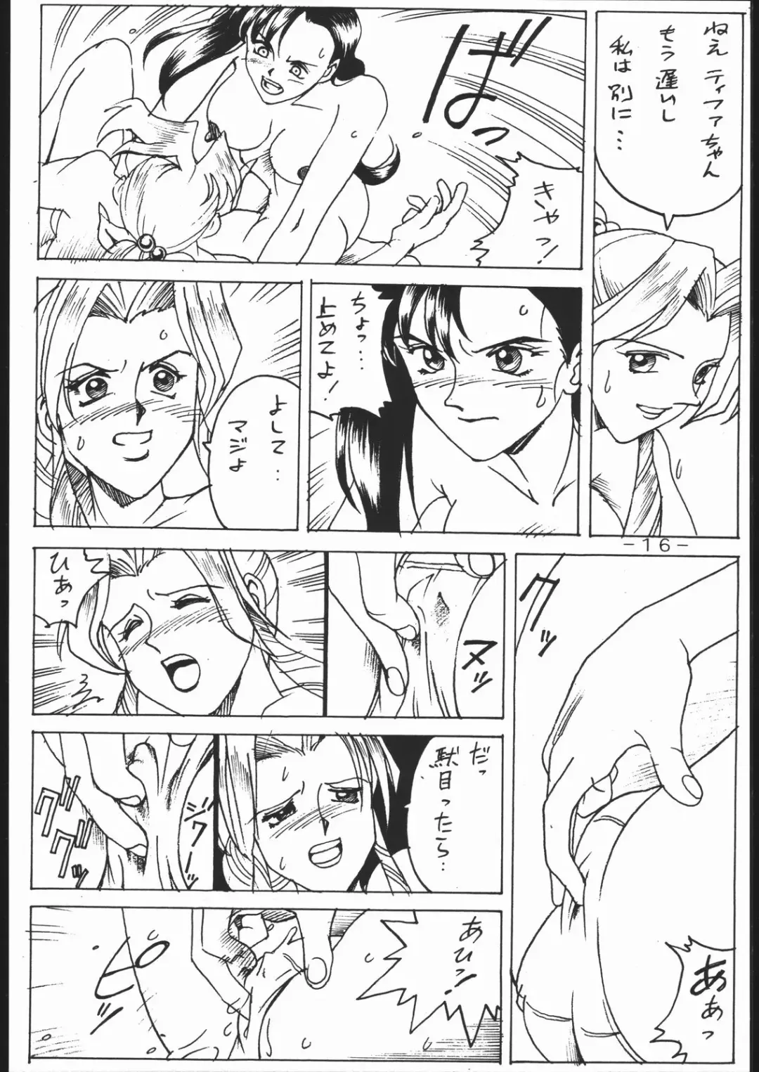 [Don Shigeru] Cock & Lockhart Fhentai - Page 15