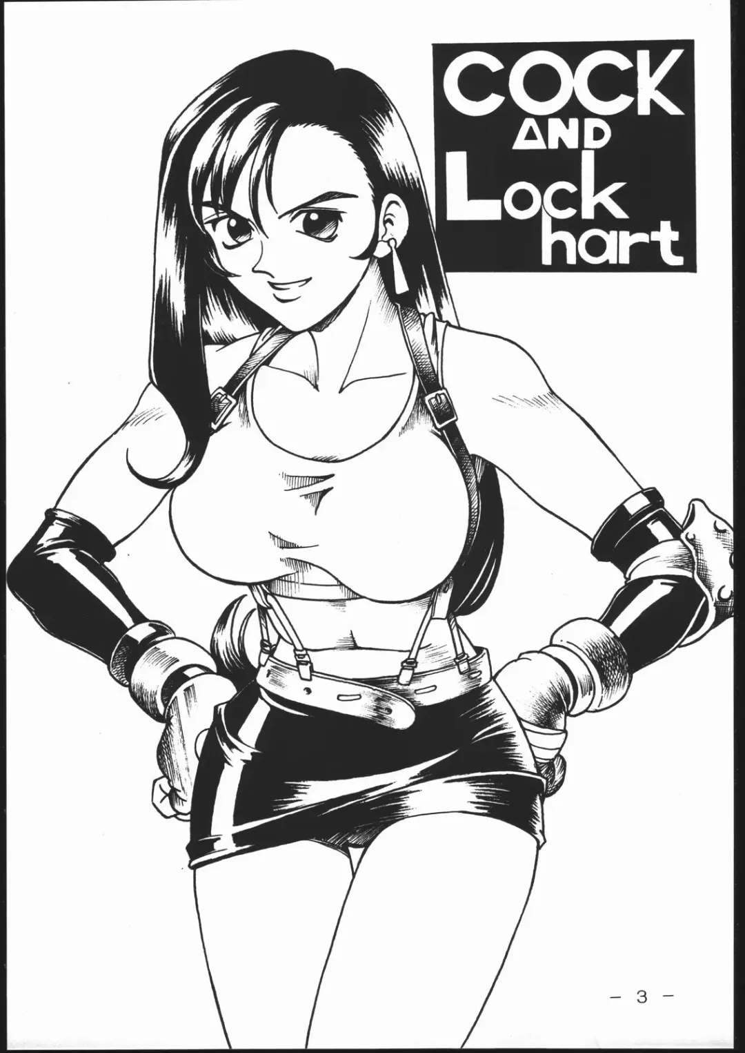 [Don Shigeru] Cock & Lockhart Fhentai - Page 2