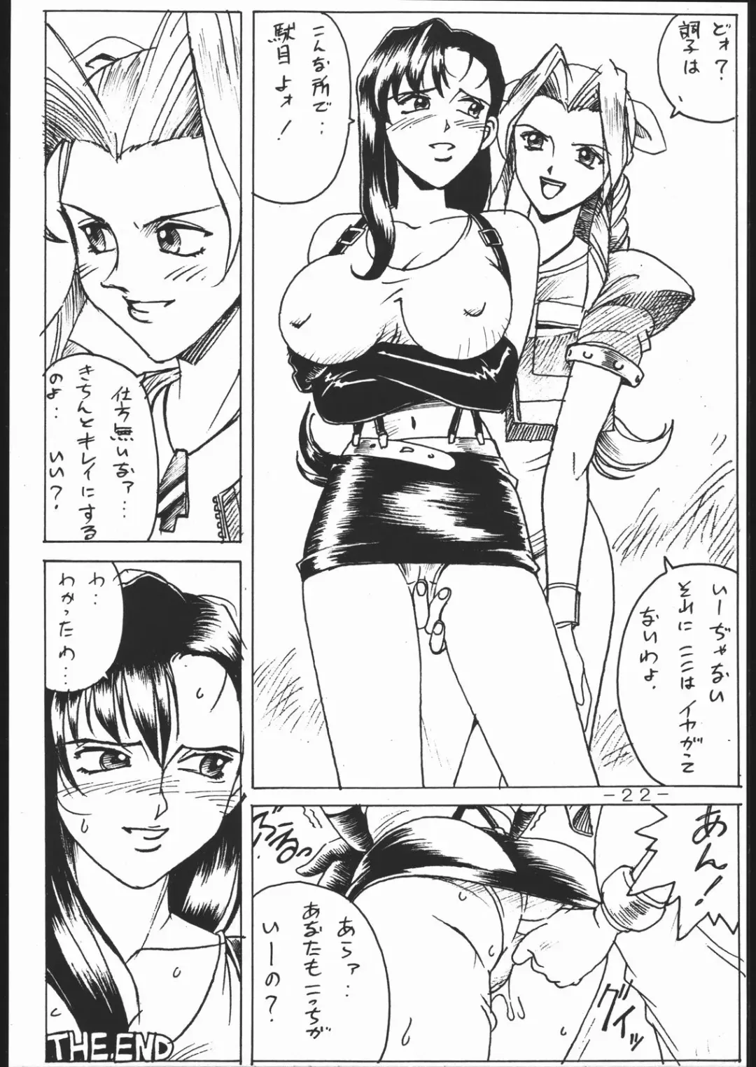 [Don Shigeru] Cock & Lockhart Fhentai - Page 21
