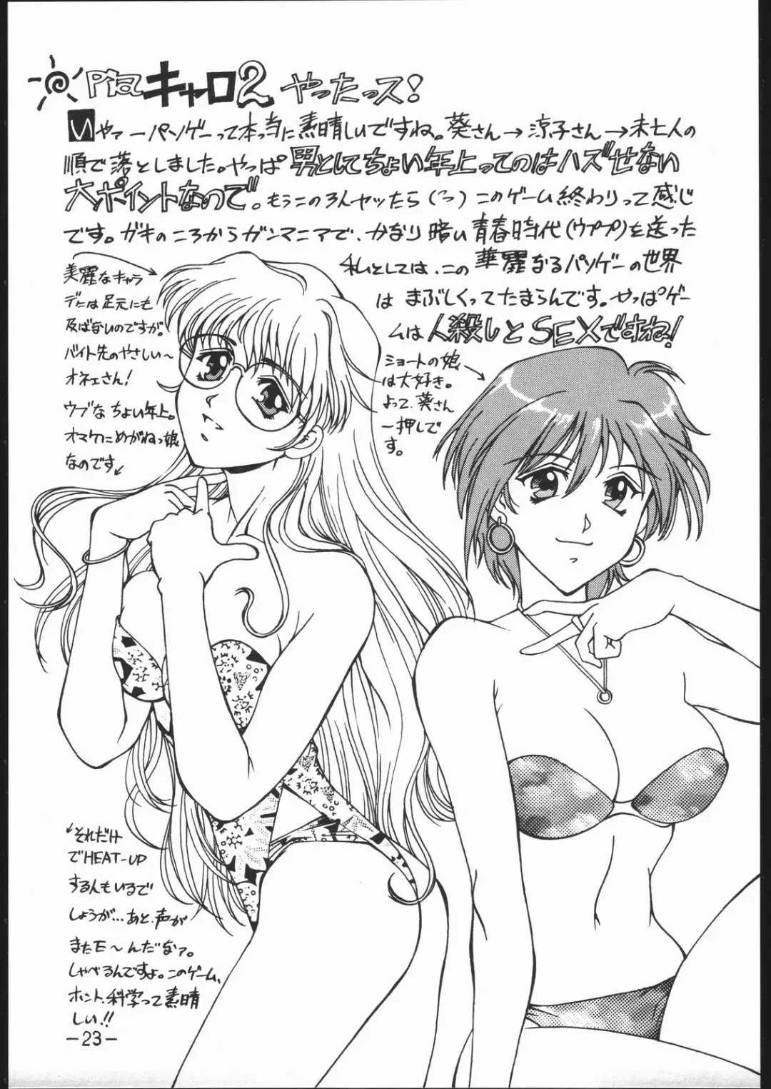 [Don Shigeru] Cock & Lockhart Fhentai - Page 22