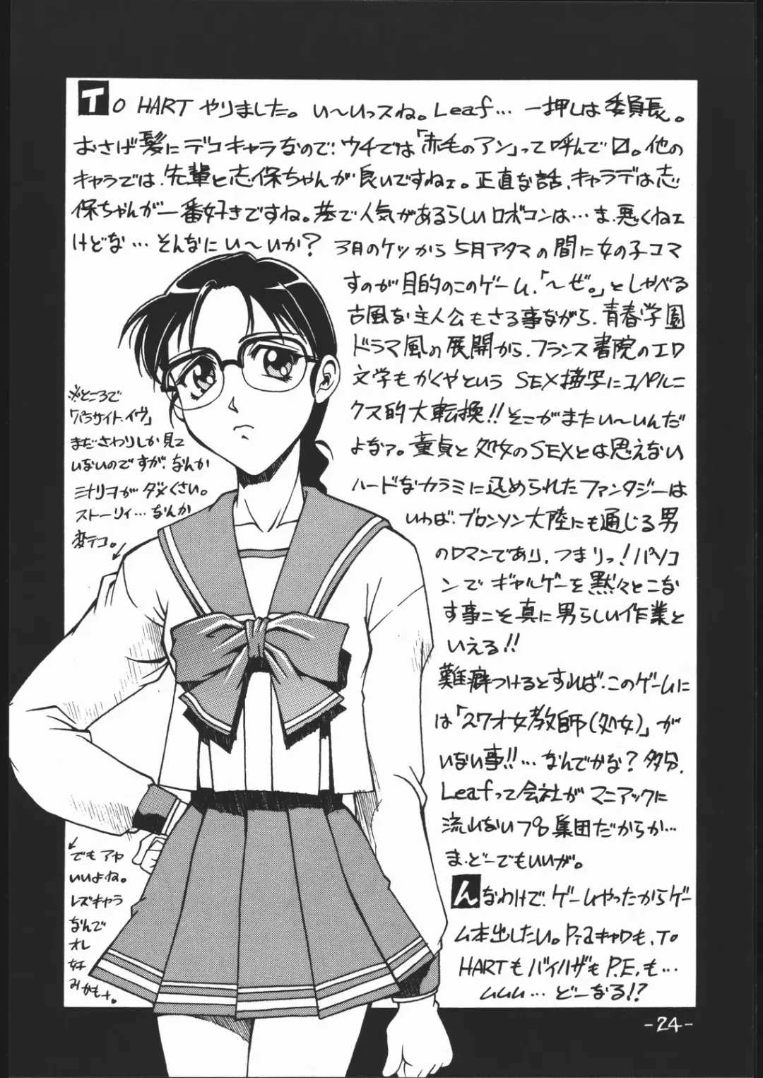 [Don Shigeru] Cock & Lockhart Fhentai - Page 23