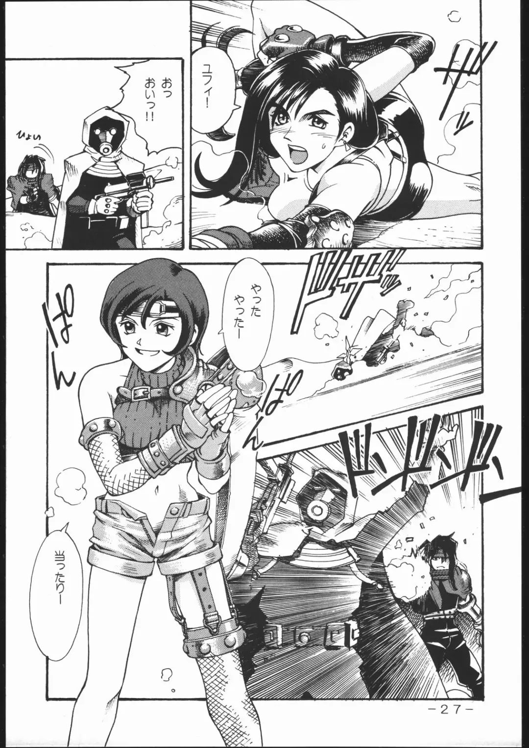 [Don Shigeru] Cock & Lockhart Fhentai - Page 26