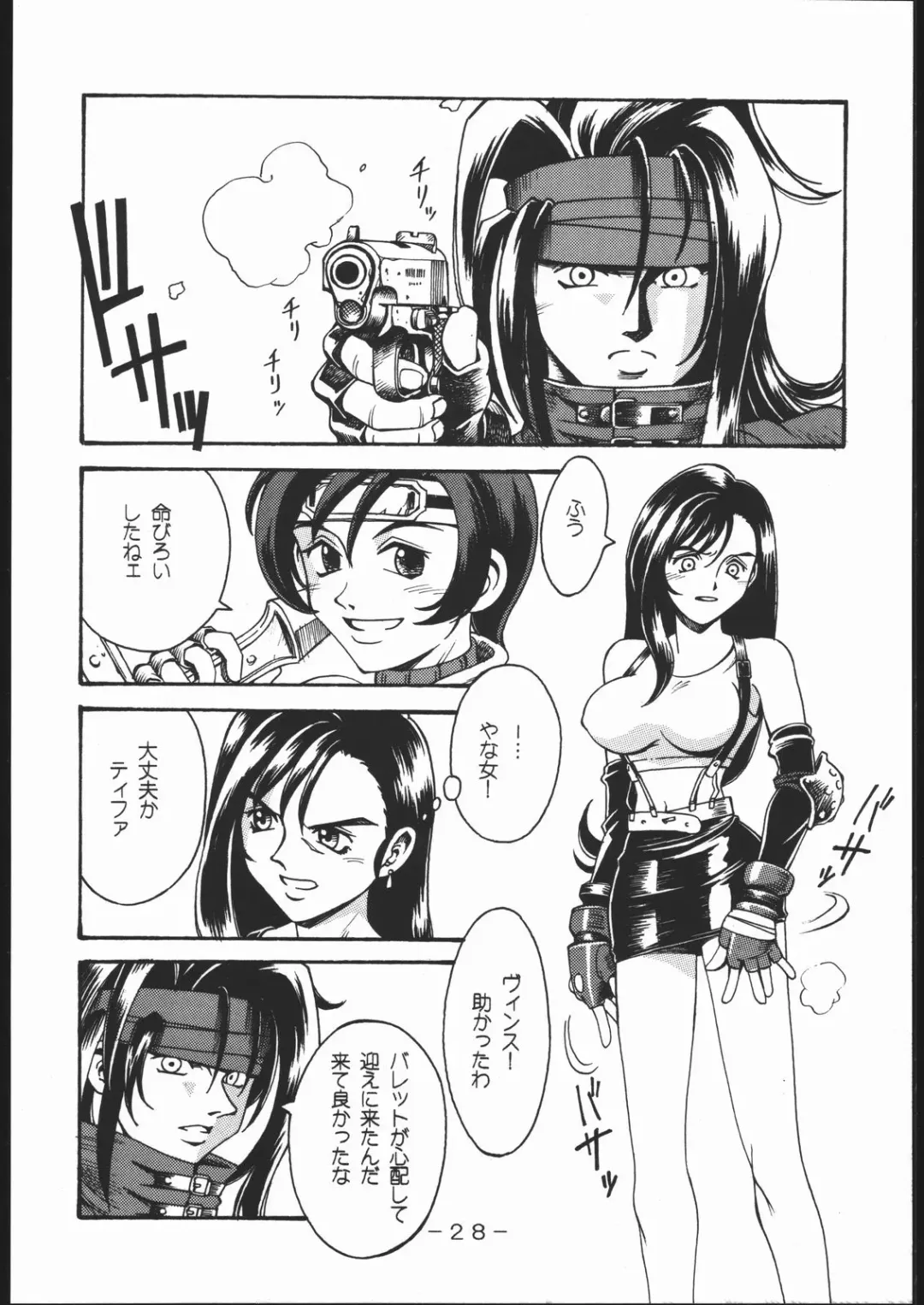 [Don Shigeru] Cock & Lockhart Fhentai - Page 27