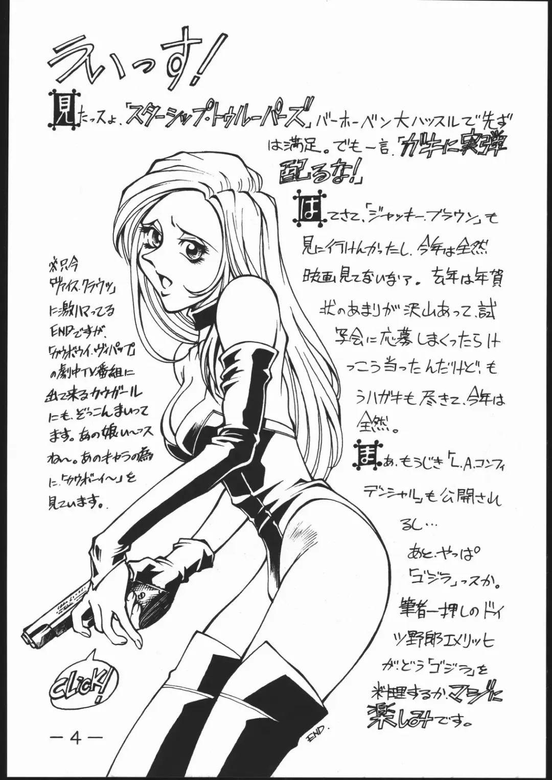 [Don Shigeru] Cock & Lockhart Fhentai - Page 3
