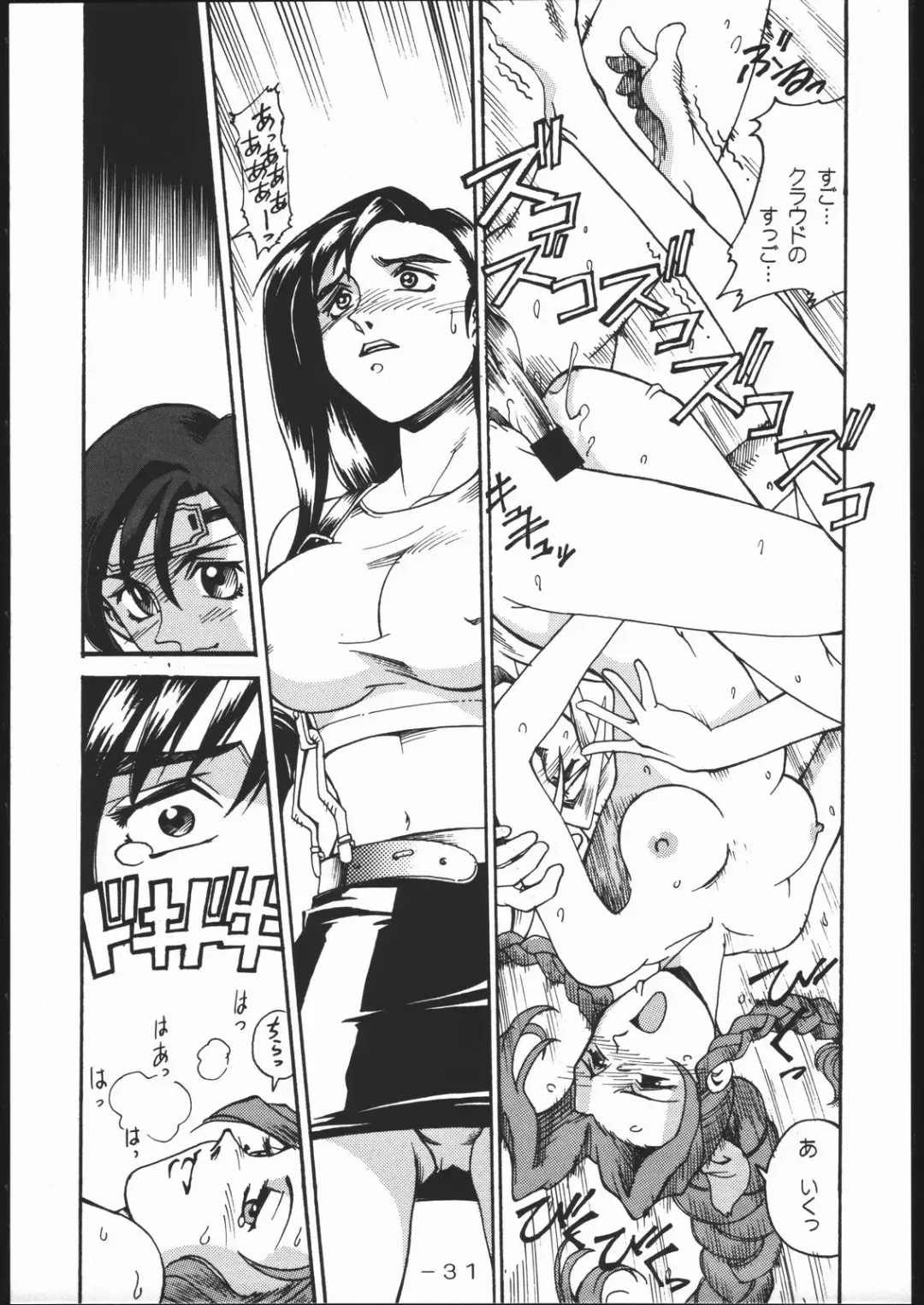 [Don Shigeru] Cock & Lockhart Fhentai - Page 30