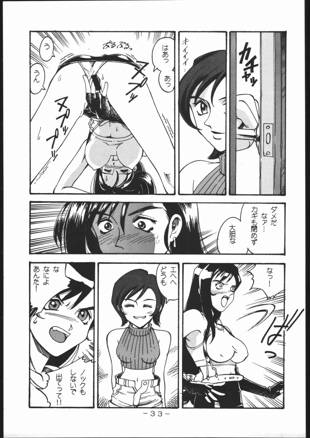 [Don Shigeru] Cock & Lockhart Fhentai - Page 32