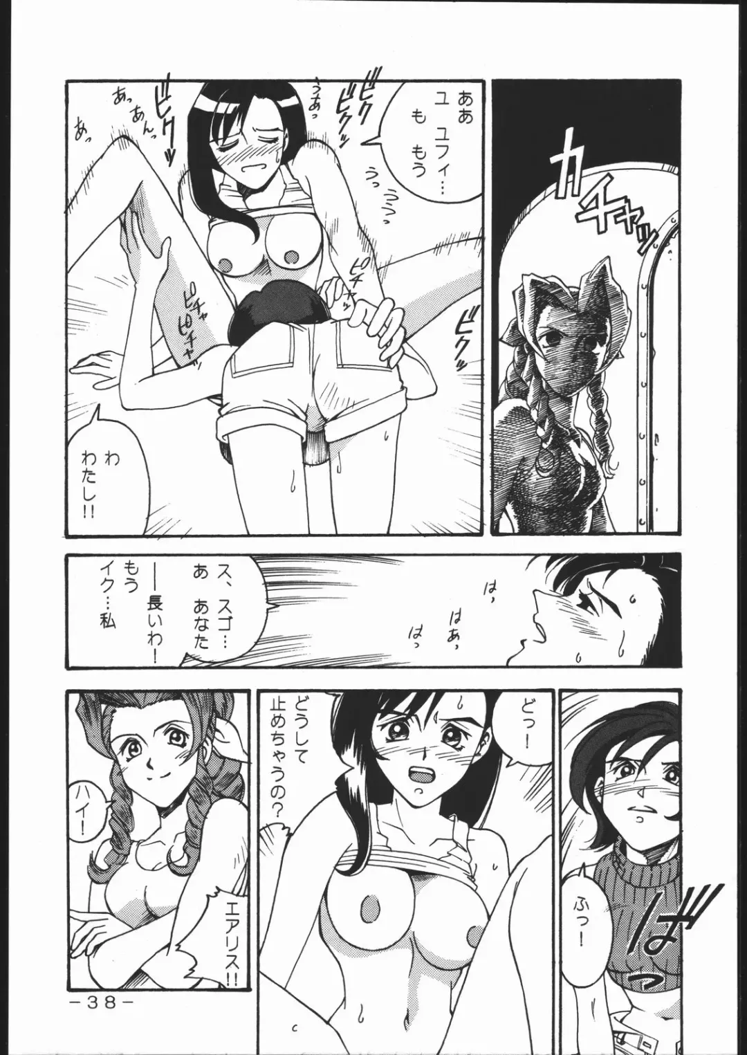 [Don Shigeru] Cock & Lockhart Fhentai - Page 37