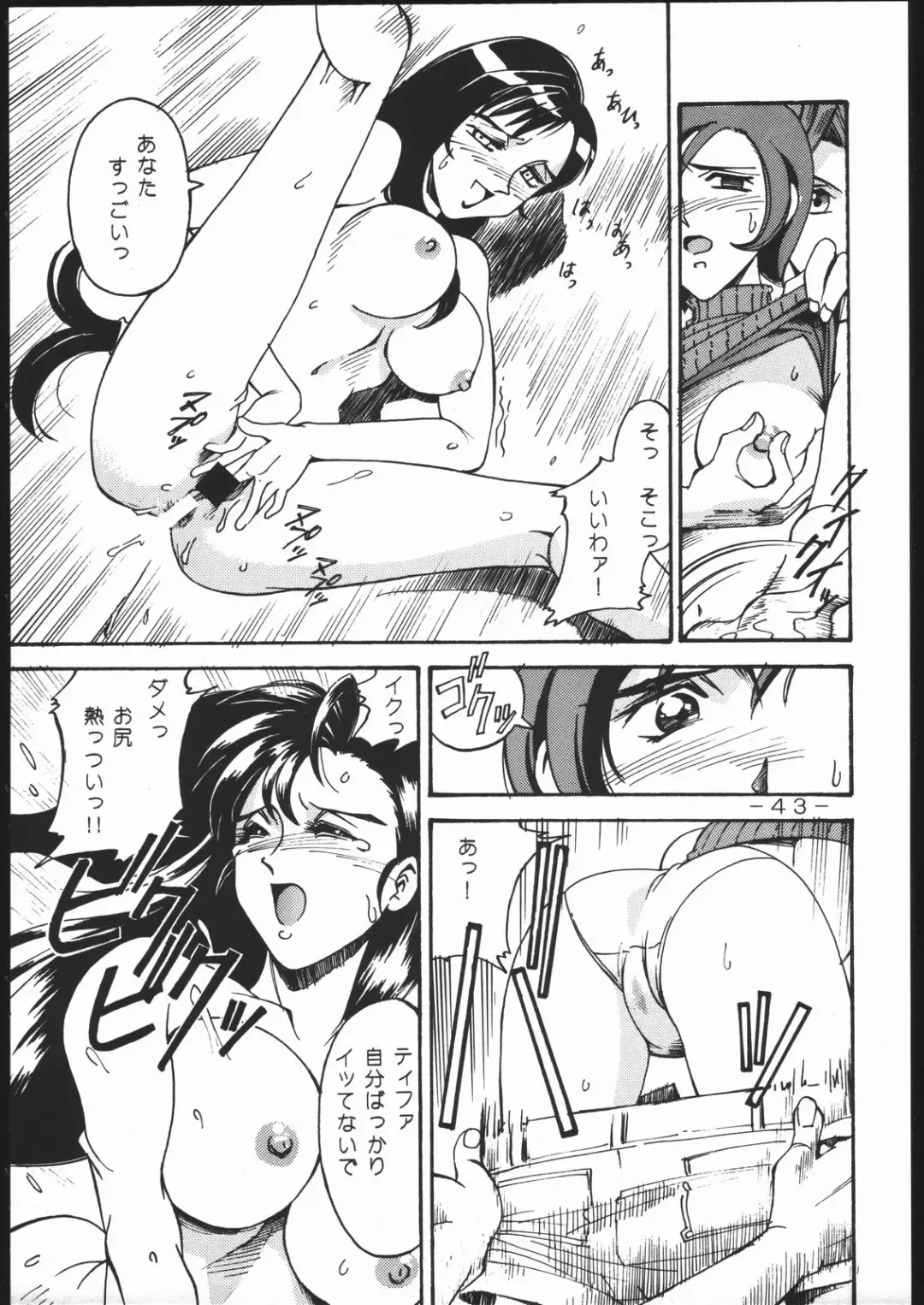 [Don Shigeru] Cock & Lockhart Fhentai - Page 42