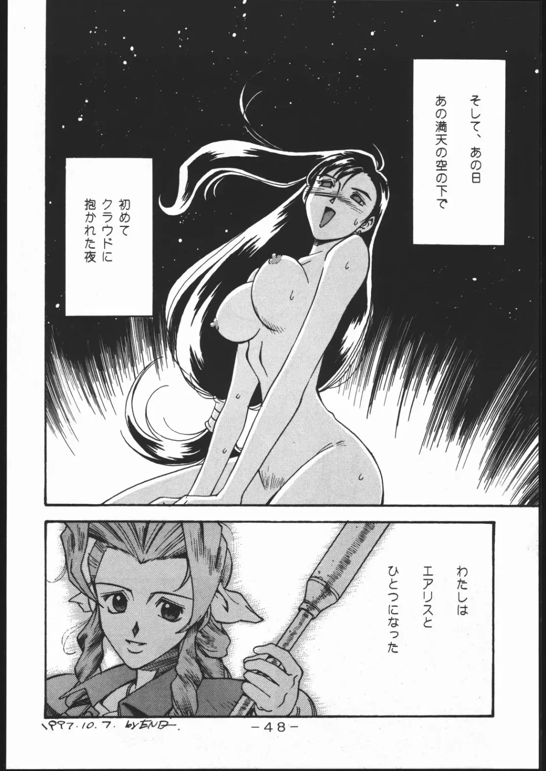 [Don Shigeru] Cock & Lockhart Fhentai - Page 47