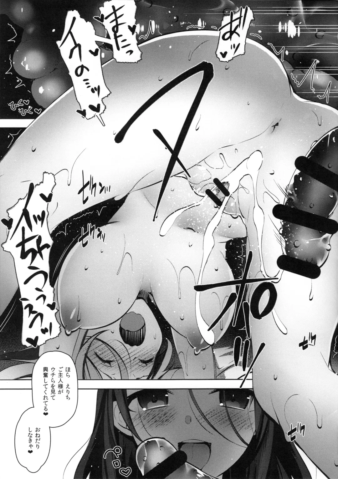 [Neet] Elichi o Okasu dake no Omakebon Fhentai - Page 7