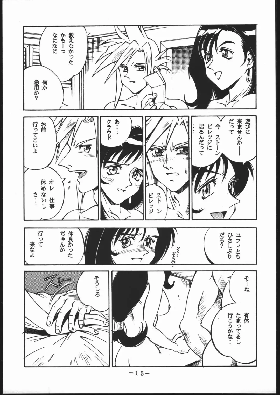 [Don Shigeru] Kisaragi Over Drive Fhentai - Page 14