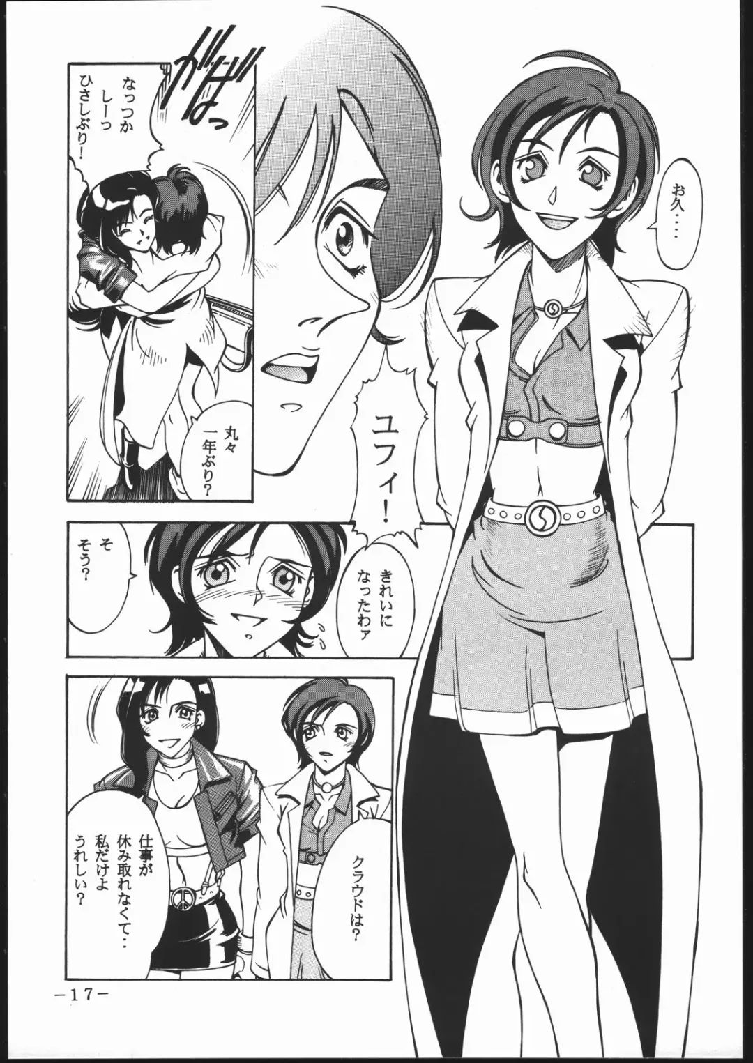 [Don Shigeru] Kisaragi Over Drive Fhentai - Page 16