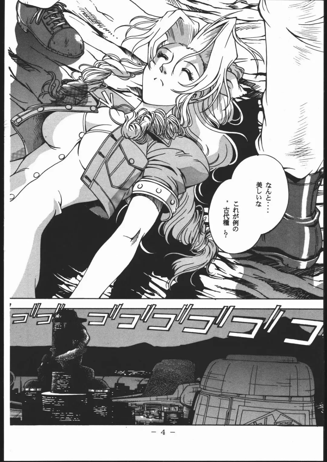 [Don Shigeru] Kisaragi Over Drive Fhentai - Page 3