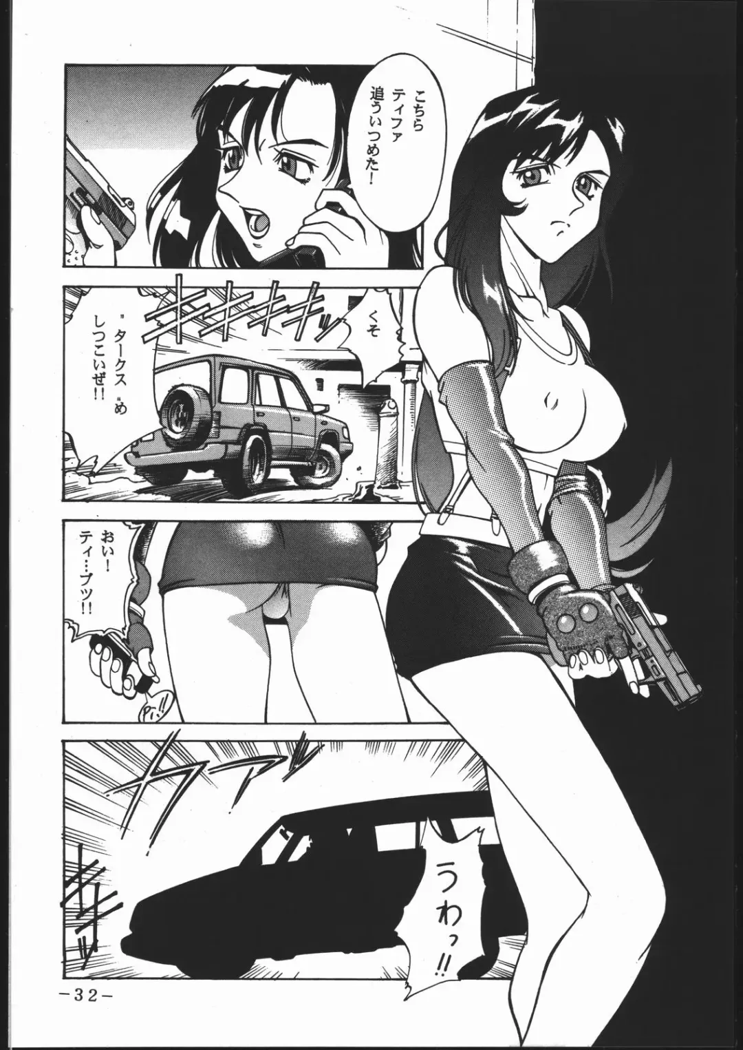 [Don Shigeru] Kisaragi Over Drive Fhentai - Page 31
