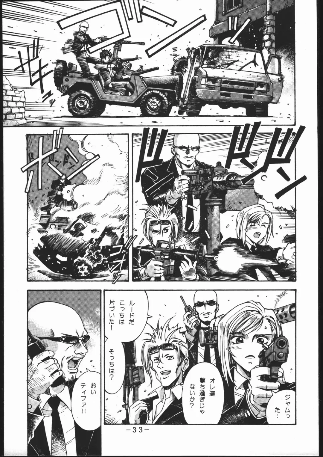 [Don Shigeru] Kisaragi Over Drive Fhentai - Page 32