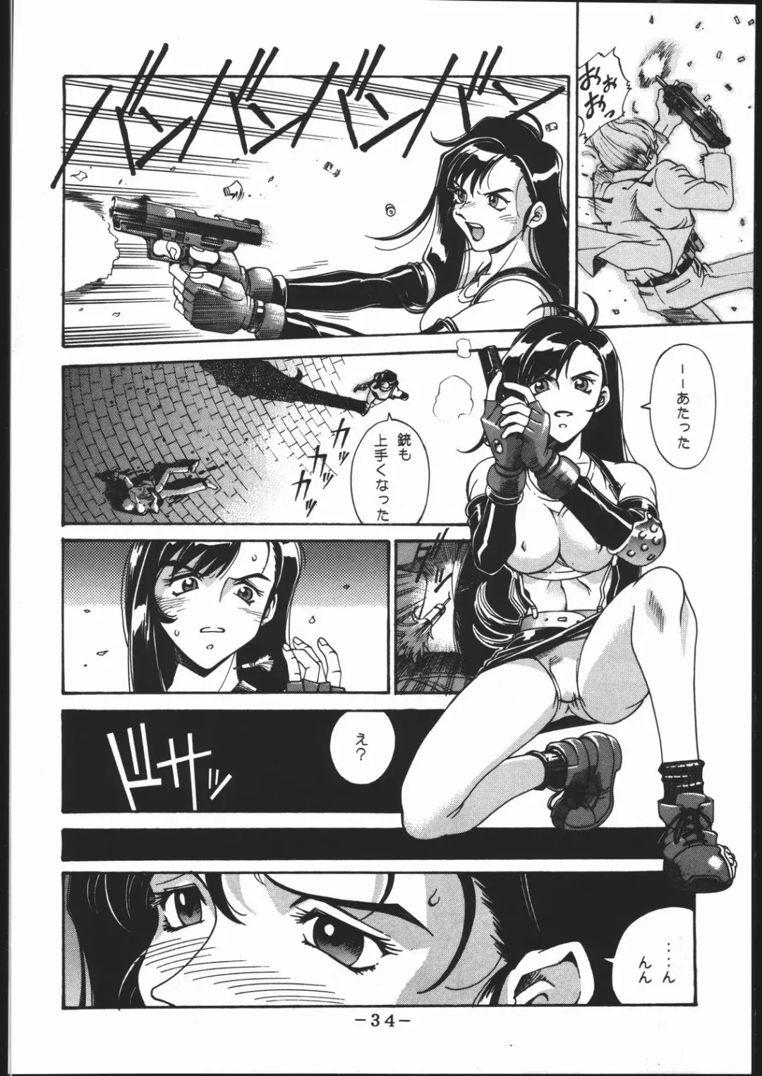 [Don Shigeru] Kisaragi Over Drive Fhentai - Page 33
