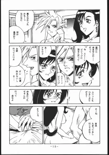 [Don Shigeru] Kisaragi Over Drive Fhentai - Page 14