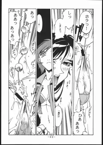 [Don Shigeru] Kisaragi Over Drive Fhentai - Page 21