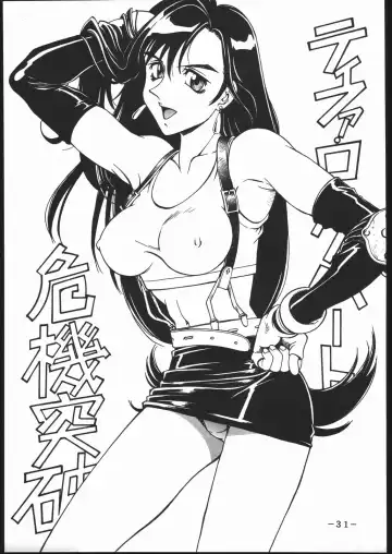 [Don Shigeru] Kisaragi Over Drive Fhentai - Page 30