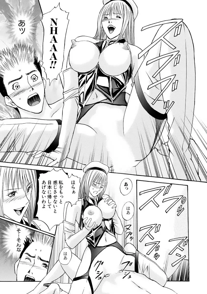 [Adachi Takumi] Boku no Hosomichi Fhentai - Page 105