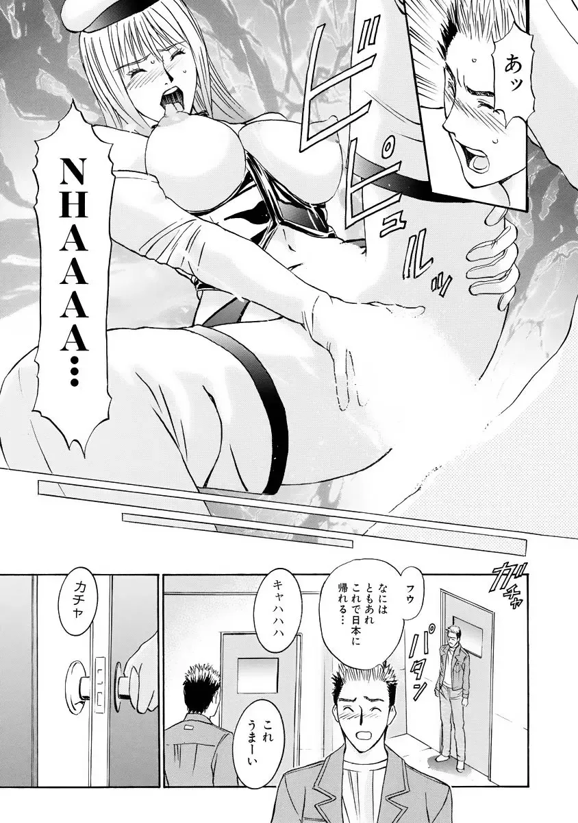 [Adachi Takumi] Boku no Hosomichi Fhentai - Page 107